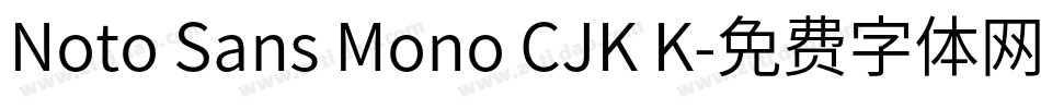 Noto Sans Mono CJK K字体转换